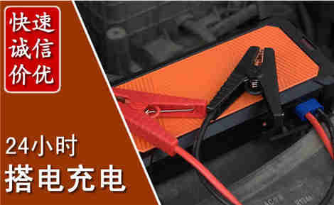 利川汽车搭电场景与案例