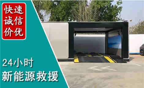 利川新能源汽车救援场景与案例