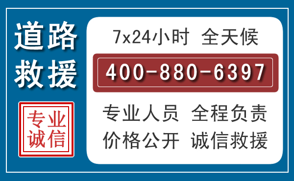 利川汽车救援汽车救援