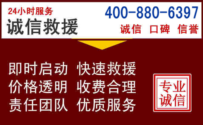 利川汽车救援