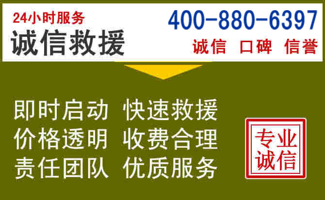 利川汽车救援电话