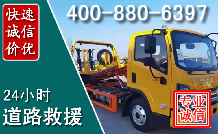 利川道路救援电话