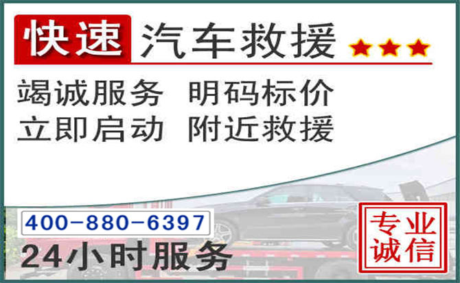 利川长春拖车电话
